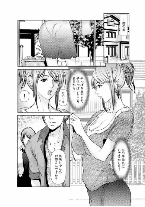 Dain Shimai ~Nozoka re, Choukyou sare, Nandomo Iku! 1-6