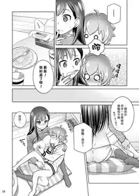 (C89) [Otaku Beam (Ootsuka Mahiro)] Stay by Me / One More [Chinese] [漢化組漢化組]