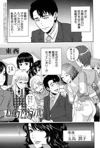 [Tohzai] Office Love Scramble Ch. 1-3