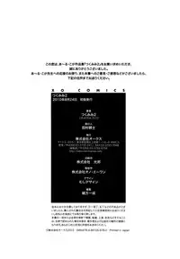 [R Koga] Tsukumimi 2