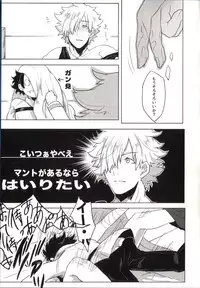 (SUPER25) [8buzaki (Mattya-han)] REASON/ANSWER (Fate/Grand Order)