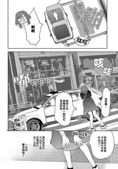 [Usa Usamiya] bonbi Girl to suraimu Boy ~ Fuwa puni suitorumu ~ | 贫困女子和史莱姆男子~软绵绵富有弹性的・甜蜜之家~ 1-7 [Chinese] [莉赛特汉化组]