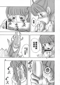 (C81) [Genki Honpo (Saranoki Chikara)] PERONAKIDAN | 培羅娜奇談 (One Piece) [Chinese] [臭鼬娘漢化組]