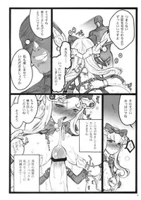 (C77) [Keumaya (Inoue Junichi)] Hyper Nurse Victory Yuno