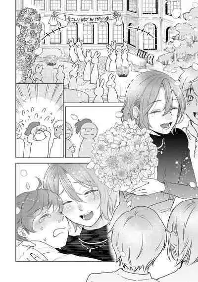 ラビットハッチへようこそ 【電子限定特典付き】（下）