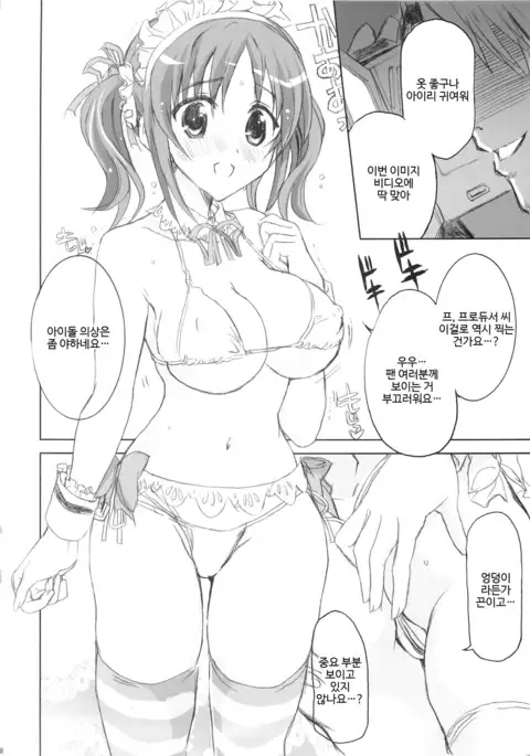 PASSION FRUITS GIRLS #1 "Totoki Airi"