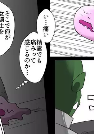 I Got Reincarnated Into a Boob Spirit and Started Living With a Female Knight