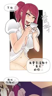 HouseHold Affairs 【卞赤鲤个人汉化】1~30话（持续更新中）