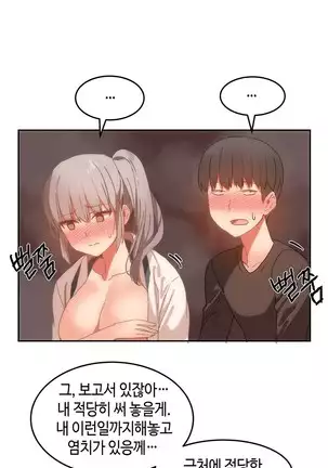 Hari's Lumpy Sharehouse Ch.0-26