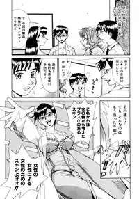 [Makibe Kataru] Makakanzenseki