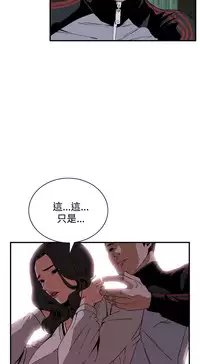 Take a Peek 偷窥 Ch.39-40 [Chinese]