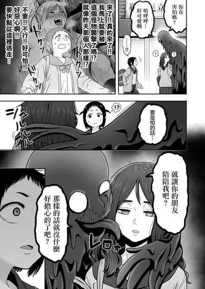 Yamako VS Dronyuudou