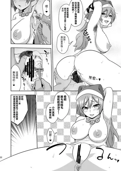 [Zenoside (Zeno)] Reichouen no Nikubenki | 靈長園的肉便姬 (Touhou Project) [Chinese] [十的我全都要汉化组] [Digital]