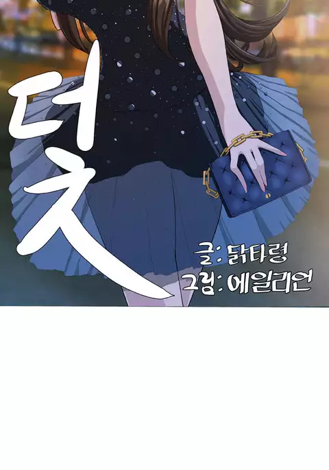 Trap Ch.1-3