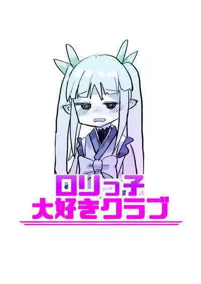 Lolikko Daisuki Club