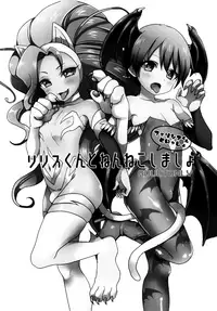(Shota Scratch SP4) [Koneko Gumi (Poron)] Lilith-kun to Nenneko Shimasho ~ Felicia-kun to Issho (Darkstalkers) [Chinese] [刷牙子漢化]