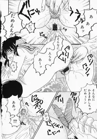 [Anthology] Oshiri Punch