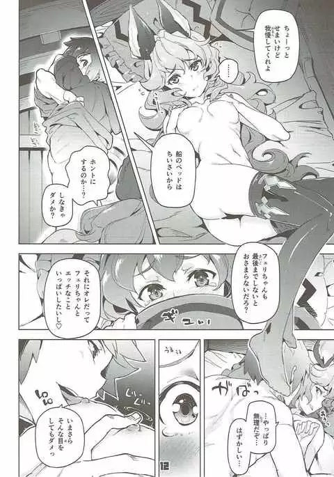 C90) Ferry-chan to Chucchu Suru Hon