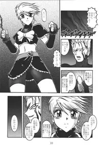 (C67) [Studio Kyawn (Murakami Masaki, Sakaki Shigeru)] GREATEST ECLIPSE Real BLACK ～Shikkoku～ (Futari wa Precure)