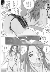 [Katase Shou] Doki Doki Rikako Sensei 2