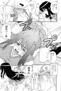 [Akiyama Kenta] Gakuen Yuugi (fixed)