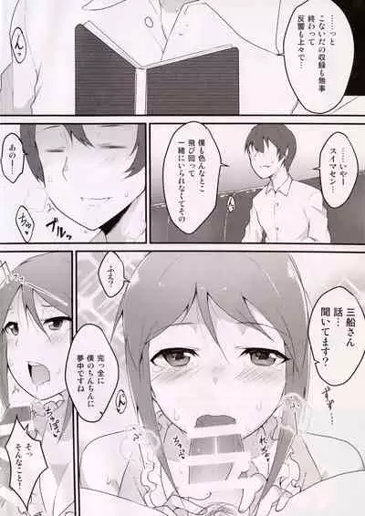 (C88) [Torotorotorocco (Johnny)] Immoralist (THE IDOLM@STER CINDERELLA GIRLS)