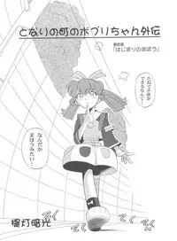 (C54) [Furaipan Daimaou (Chouchin Ankou)] Choudokyuu Oko-sama Kagaku Sentai LOVE LOVE Lovely (Cyber Team in Akihabara, Cardcaptor Sakura, Fun Fun Pharmacy)