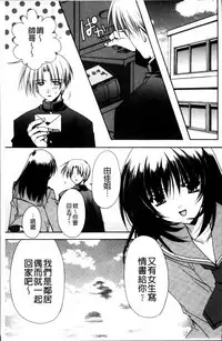 [Ryuga Syo] Kanojo to H | 女友與H [Chinese]