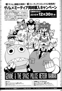 COMIC HOTMILK 2016-12