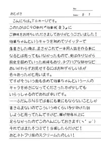 (C90) [High Tech Pen Case (Tam-U)] Kouhai Bon (Natsu) [Chinese] [绅士仓库汉化]