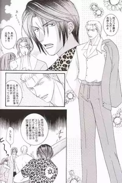 (C58) [Baramu Boys (Aozora Aoi)] Club Baramu e Youkoso! (Final Fantasy VIII)