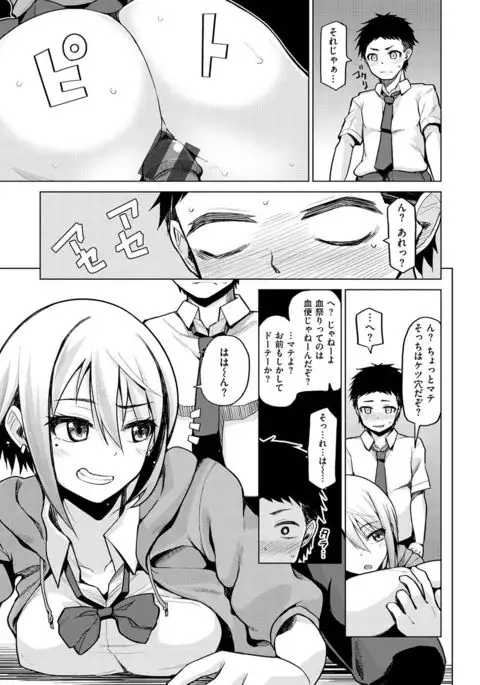 Nama"IKI" H ja dame desuka?