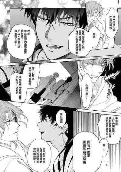 Sahara no Kuro Washi 2 side Alkil | 撒哈拉的黑鹫2 | 雨夜的月亮 前篇+后篇 | 第一夜 - 第四夜