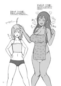 Futanari Monogatari: Charlotte no Ai Purin