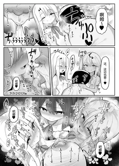 [Kotee] Priya-tachi ga Saiminjutsu ni Kakatta Furi wo Shite Lolicon Kimodebu Jakusha Dansei Sochin Oji-san ni Ninchi Fuyou LoveLove Tanetsuke Haramase Rape Sasete Jusei Suru Hon (Fate/kaleid liner Prisma Illya) [Chinese] [心海汉化组] [Digital]