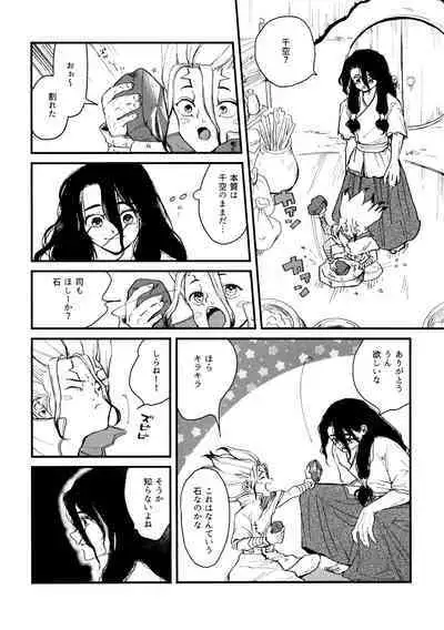 TotoComachi TsukasaSen Sairokushuu