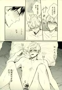 (C89) [Fuzai no Yamada (Yumoto)] Fuzai no Yamada Sairokushuu Ni (Kuroko no Basuke)