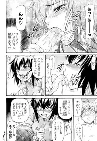 [Nagare Ippon] Boku no Shiranai Kanojo no Kao - Obscene face of her whom I do not know.