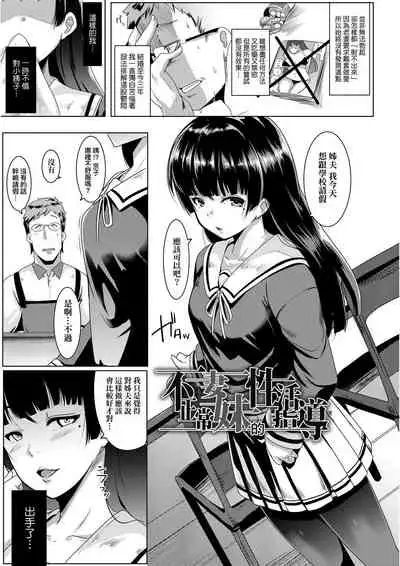 [Muneshiro] Dekiai Koubi | 溺愛交尾 [Chinese] [Digital]