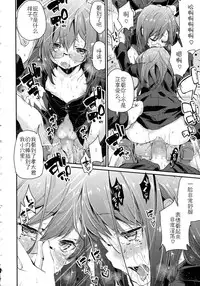 [Azuma Sawayoshi] Chimakano [Chinese] [佳奈助汉化]