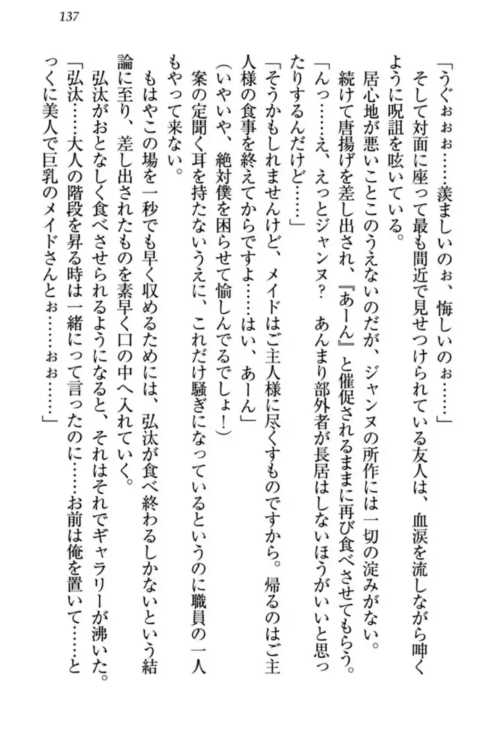 Jeanne d'Arc desu ga Shoukan Sarete Ja-Maid Yattemasu