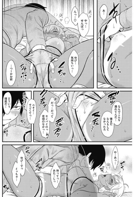 COMIC HOTMILK 2016-09