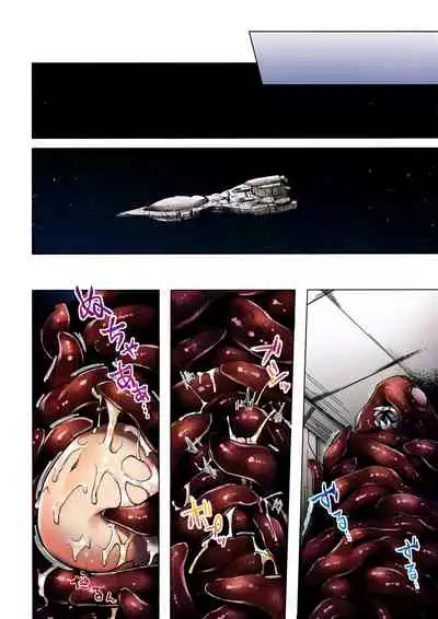 Sora no Hate Made FULL COLOR EDITION | To the End of the Sky