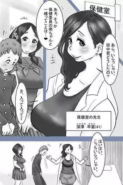 Health committee Minami-chan's sperm diary