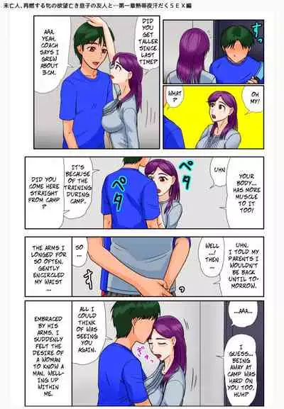 Miboujin, Sainen suru Mesu no Yokubou naki Musuko no Yuujin to... Dai Isshou Nettaiya Asedaku Sex Hen | Widow: Rekindling Her Desires With the Friend of Her Deceased Son... Chapter 1 Tropical Night Sweaty SEX Edition.