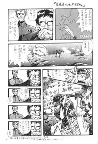 (CR19) [Chimatsuriya Honpo (Various)] Apocrypha (Neon Genesis Evangelion)