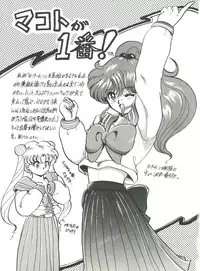 [Anthology] Bishoujo Doujinshi Anthology 5 - Moon Paradise 3 Tsuki no Rakuen (Bishoujo Senshi Sailor Moon)