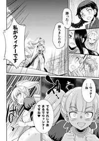 [Kaguya] Futanarijima ~The Queen of Penis~ Ch. 1-4