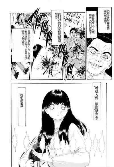 Kono Sekai niwa Yuuki Ningyou ga Iru