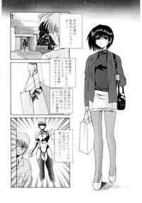 [Gekka Saeki] Roshutsgurui